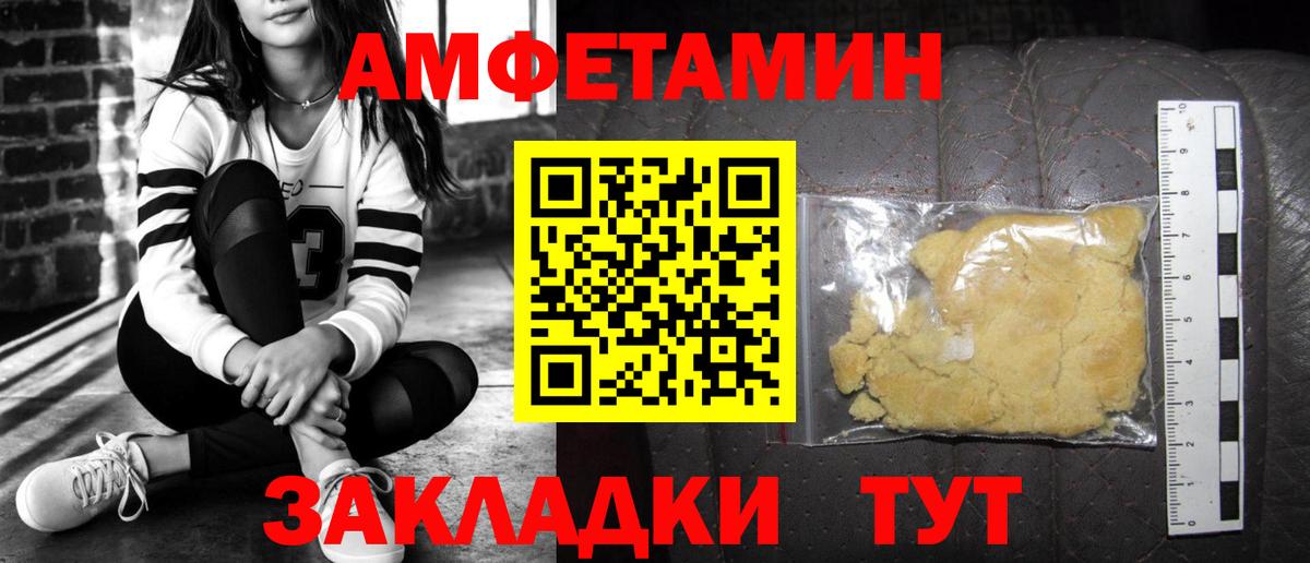 АМФ Premium  АМФЕТАМИН  Amphetamine  Вход с VPN  Лыткарино 