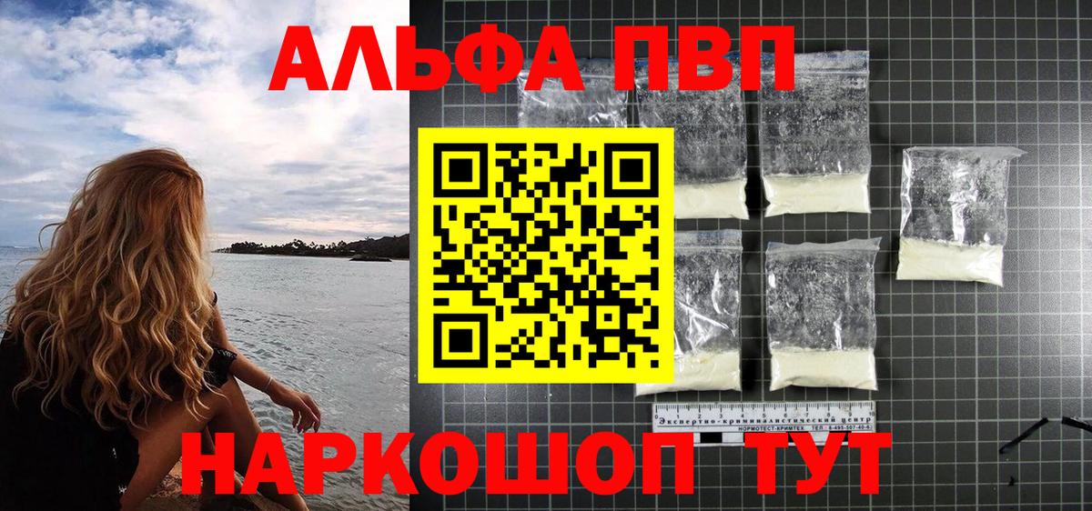 А ПВП Crystall Лыткарино