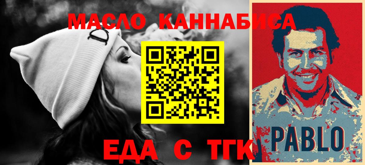 Cannafood конопля  Вход с VPN  Лыткарино 