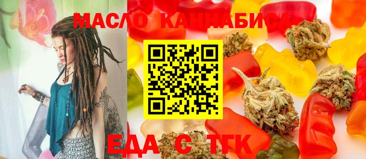 Печенье с ТГК конопля Лыткарино