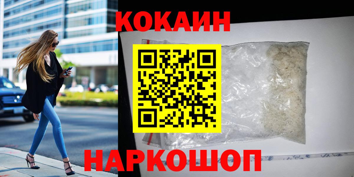 Кокаин VHQ Лыткарино