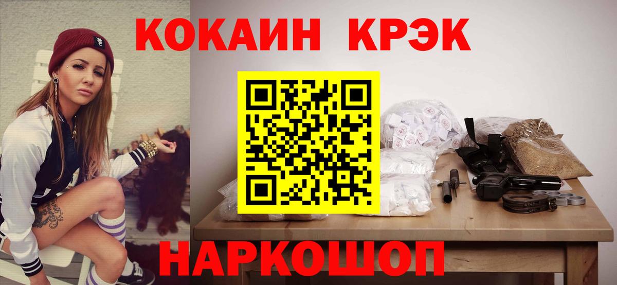Мефедрон кристаллы  Кодеин  Alpha PVP СОЛЬ   Вход с VPN  ТГК  Лыткарино  COCAIN  ГАШ  Каннабис 