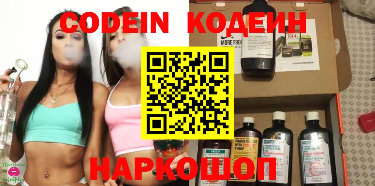 Кодеиновый сироп Lean напиток Lean (лин)  Кодеиновый сироп Lean напиток Lean (лин)  Вход с VPN  Лыткарино 
