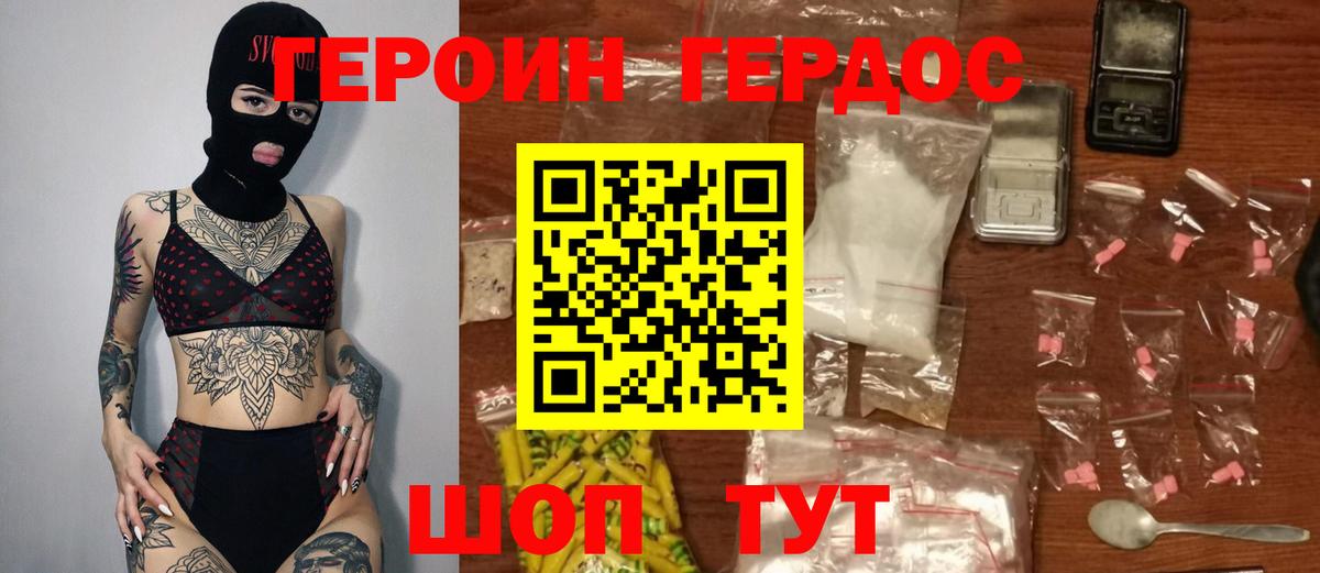 Героин гречка Лыткарино