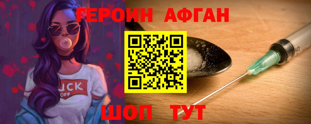 Лыткарино  ГЕРОИН Heroin  Вход с VPN 