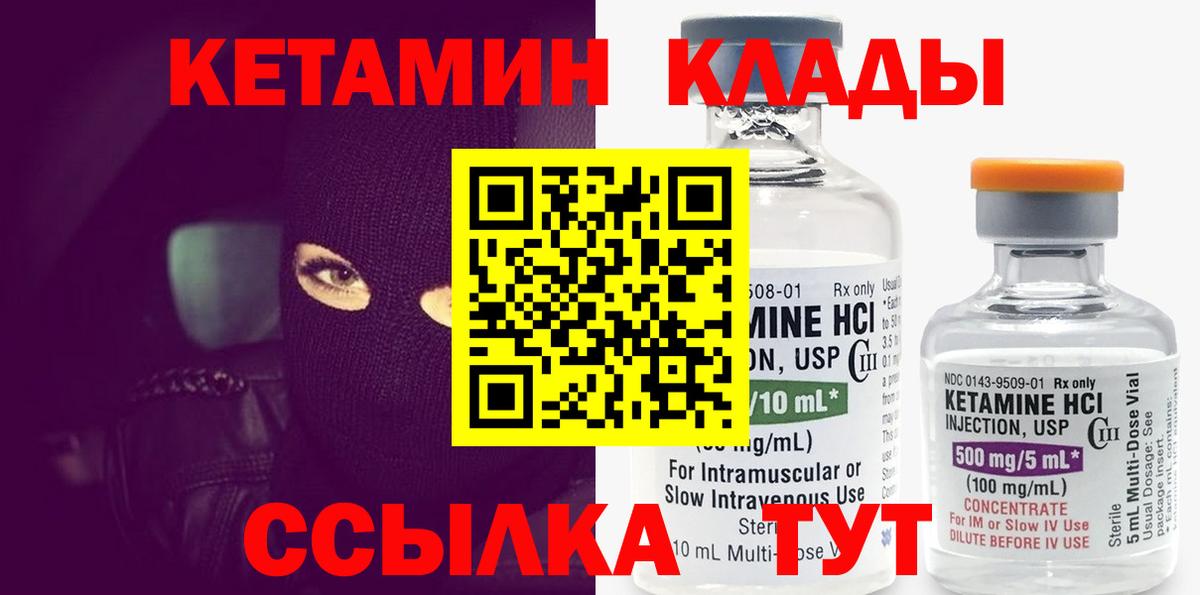 мега маркетплейс  Кетамин VHQ  Лыткарино  Вход с VPN  Кетамин ketamine 