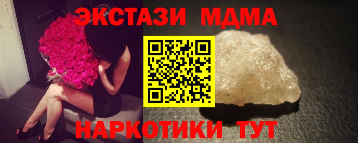 Лыткарино  МДМА  Вход с VPN  MDMA crystal 