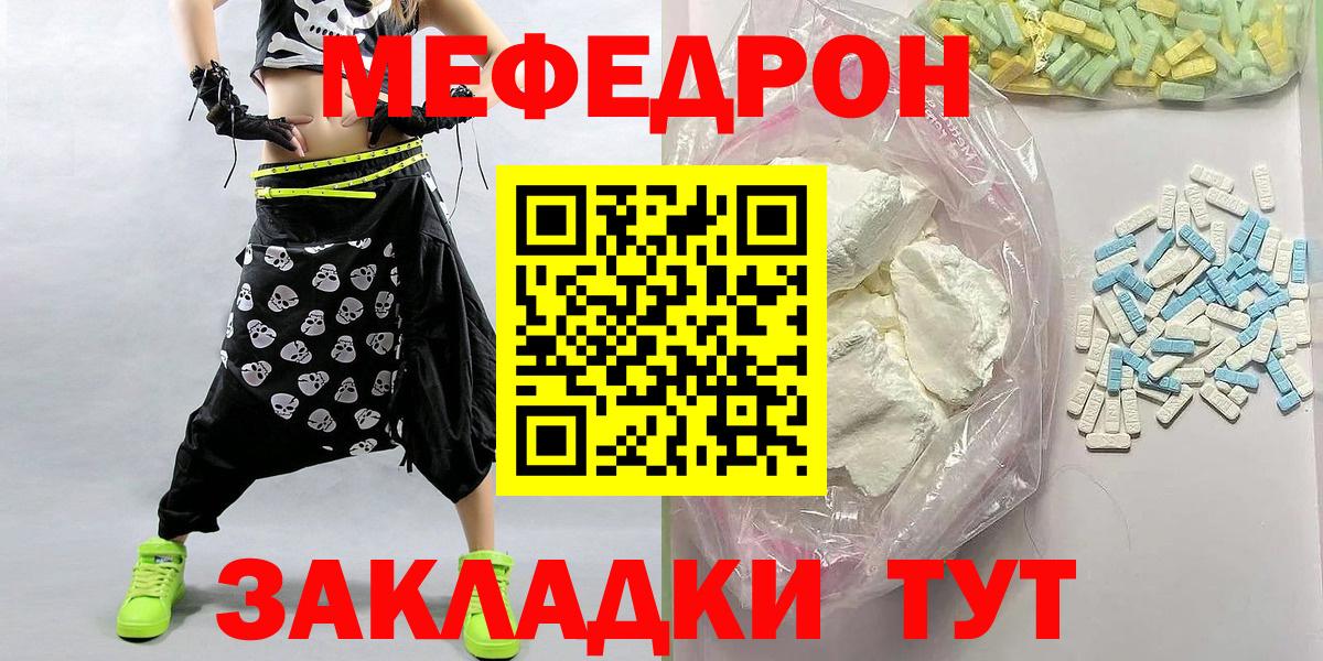 Меф Лыткарино