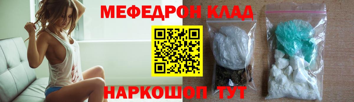 МЕФ 4 MMC  Меф мука  МЕФ  Меф  Лыткарино  Вход с VPN 