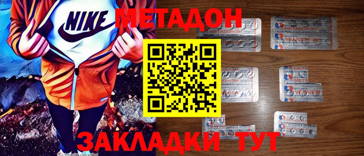 Лыткарино  МЕТАДОН мёд  Вход с VPN 