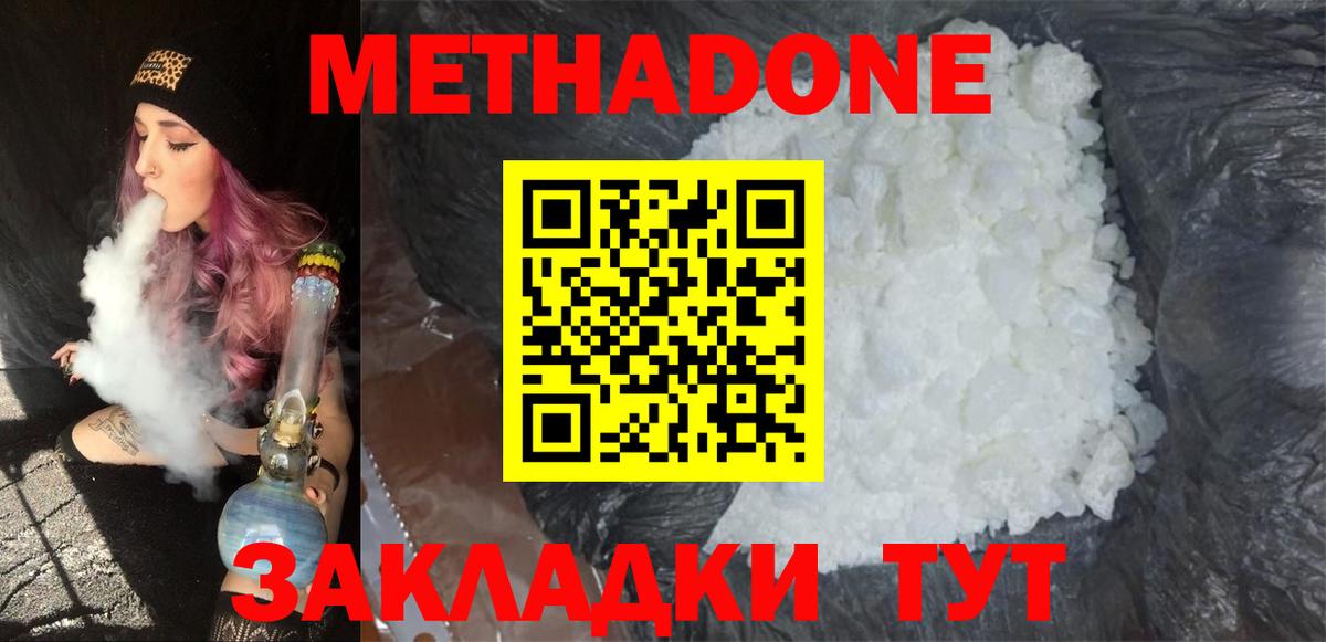 МЕТАДОН VHQ Лыткарино